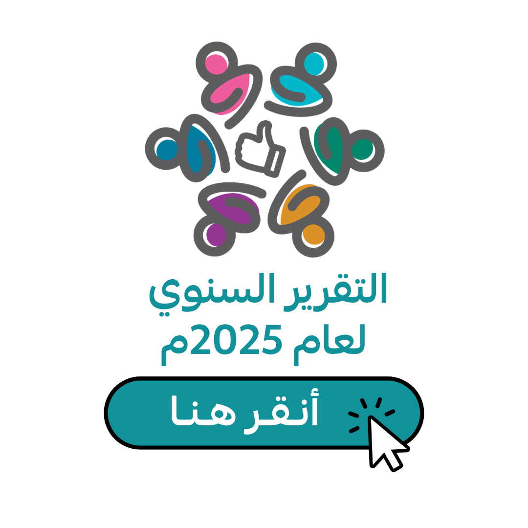 القوائم المالية لعام2025م