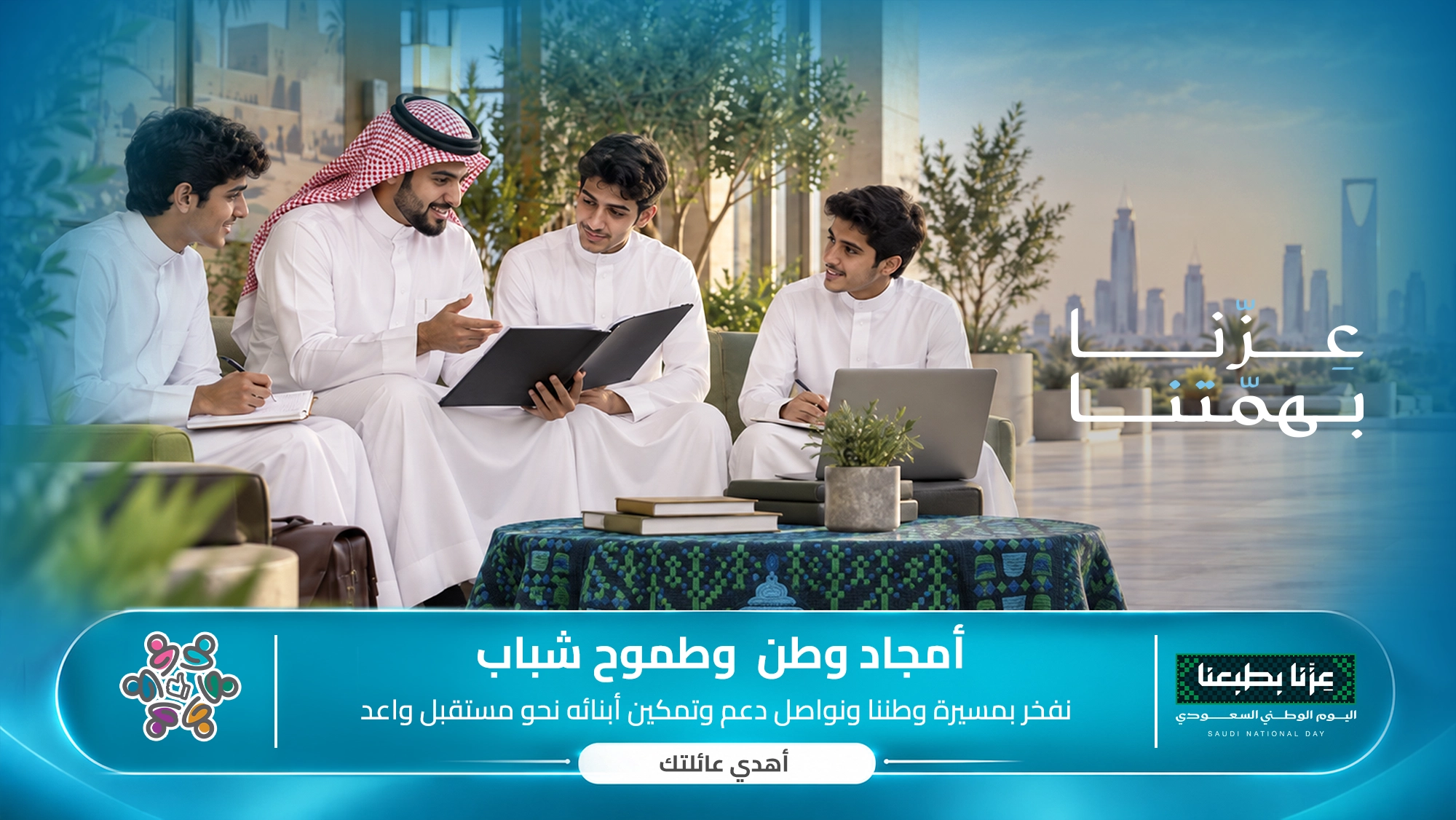 جمعية التنمية الإيجابية